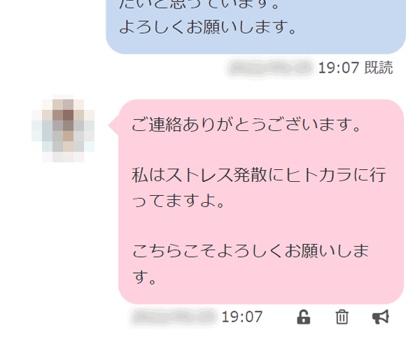 サイト内のやり取り